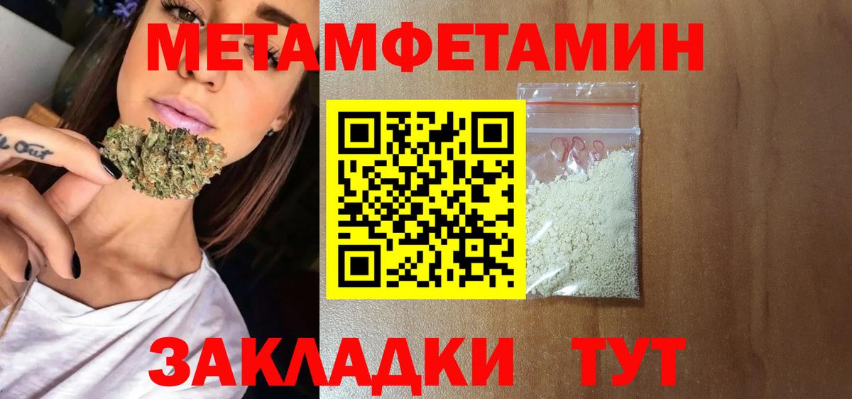 ГАШ  Кокаин  Каннабис  Славянск-на-Кубани  Вход с VPN  МЕФ  