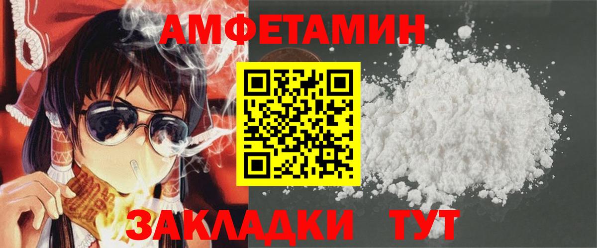 АМФЕТАМИН 98%  Амфетамин  mega   Славянск-на-Кубани  Amphetamine 