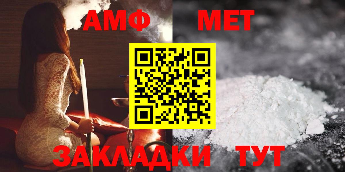 Славянск-на-Кубани  Amphetamine 98%  АМФ  Вход с VPN 