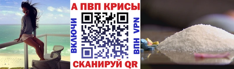 A-PVP VHQ хочу наркоту Славянск-на-Кубани