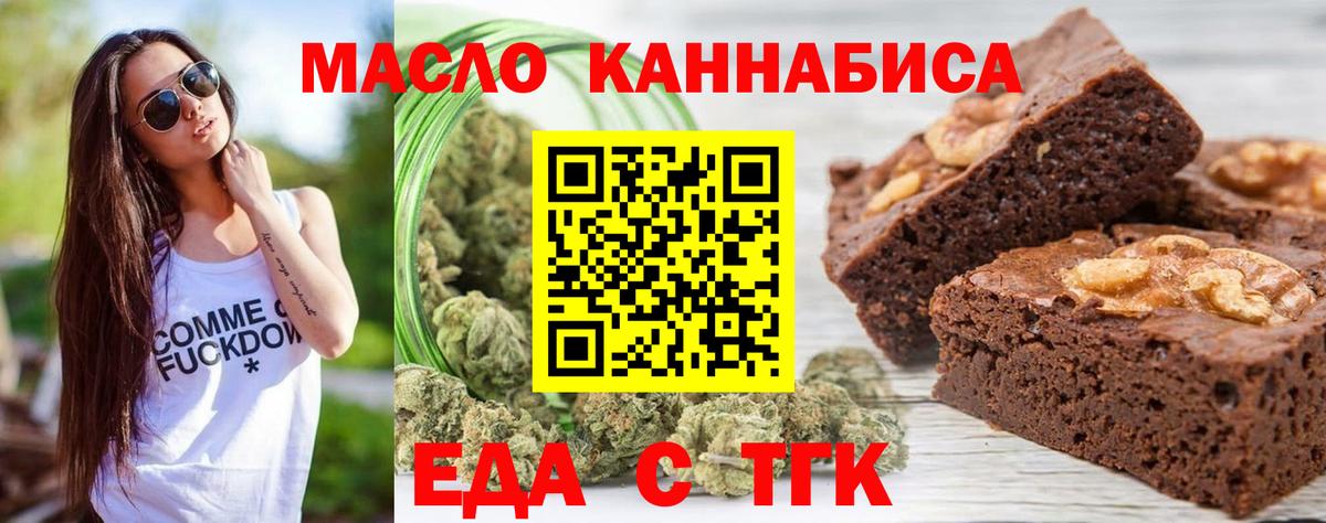 Печенье с ТГК конопля  Славянск-на-Кубани 