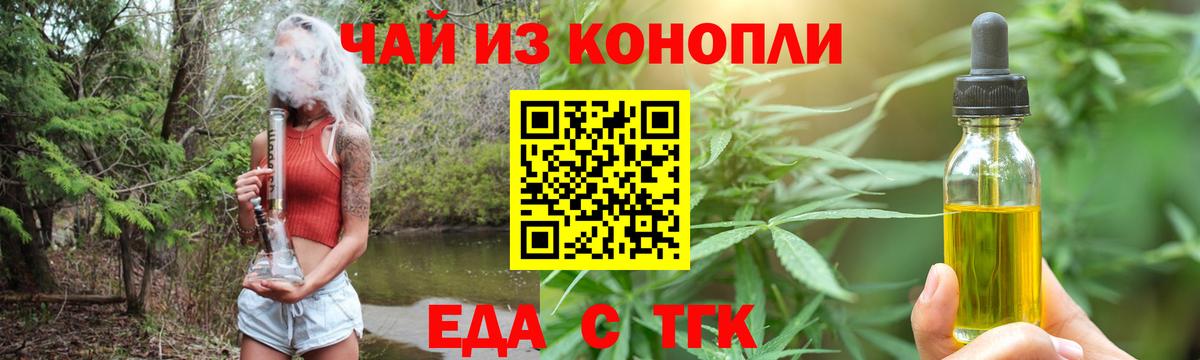 Печенье с ТГК марихуана  Вход с VPN  Славянск-на-Кубани 