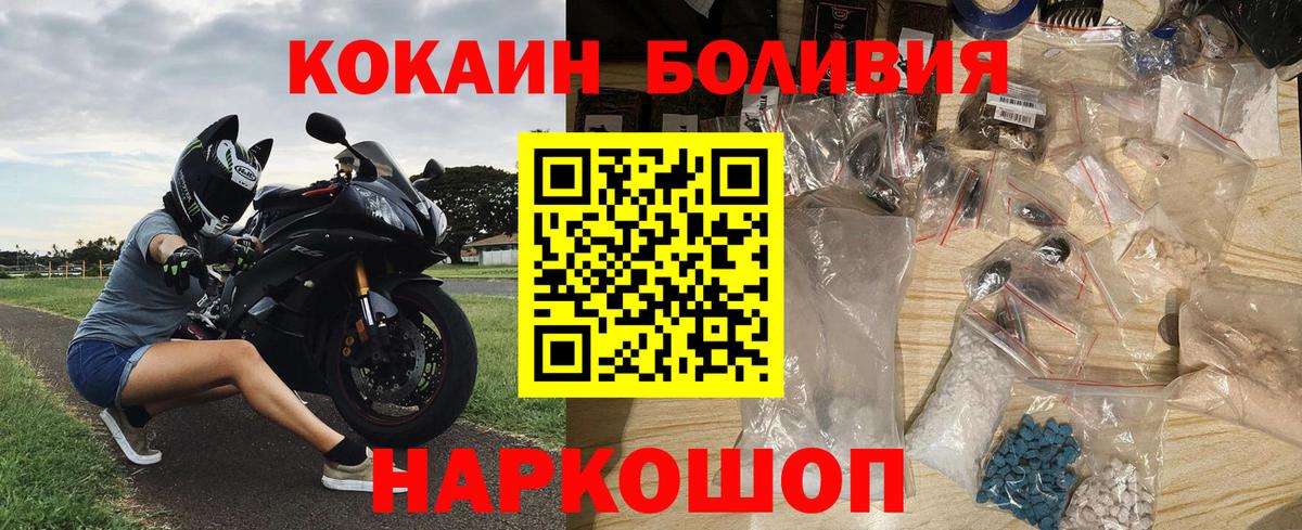 Cocaine 97% Славянск-на-Кубани