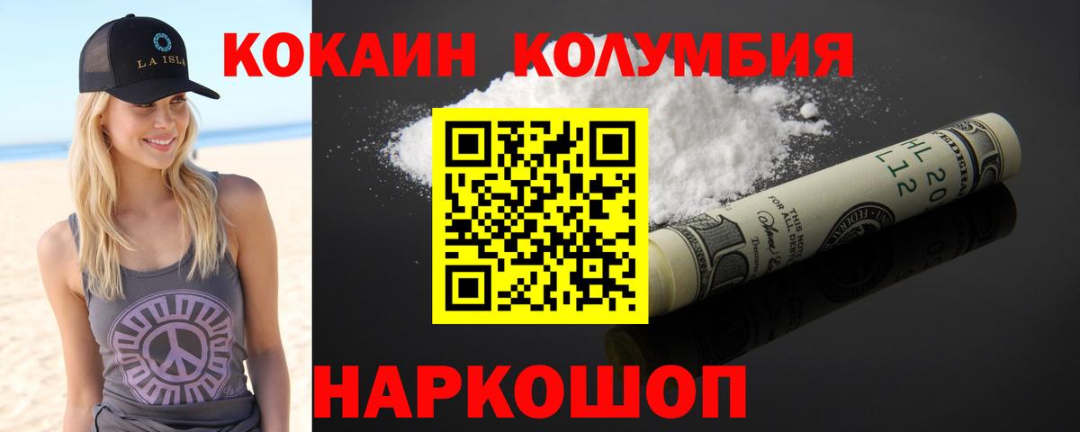 COCAIN 97%  Вход с VPN  Славянск-на-Кубани  КОКАИН 98% 