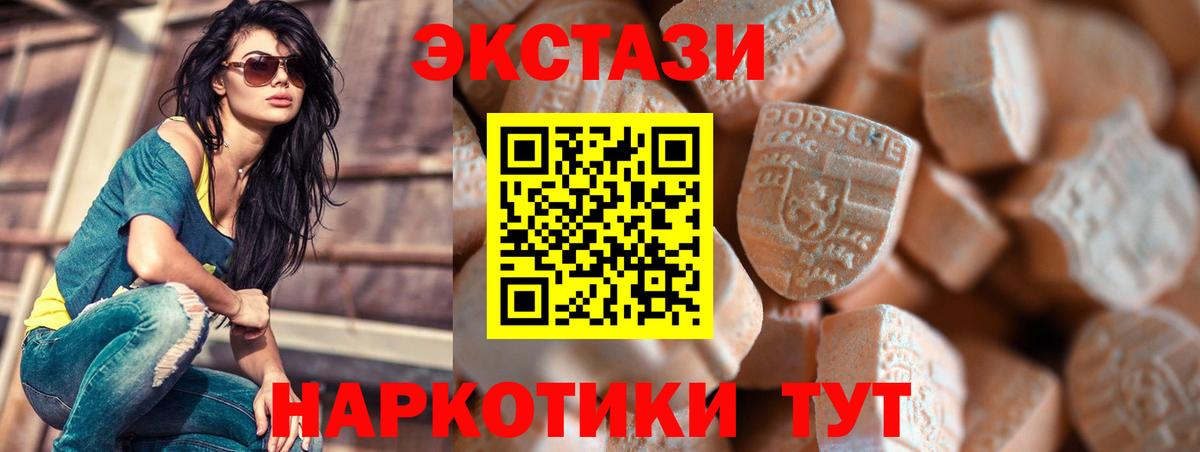 Ecstasy Дубай Славянск-на-Кубани