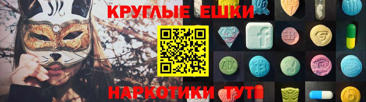 Ecstasy MDMA Славянск-на-Кубани