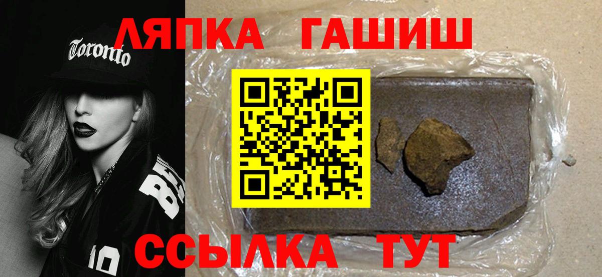 Гашиш Изолятор  цена наркотик  Славянск-на-Кубани  Вход с VPN  ГАШ ice o lator 