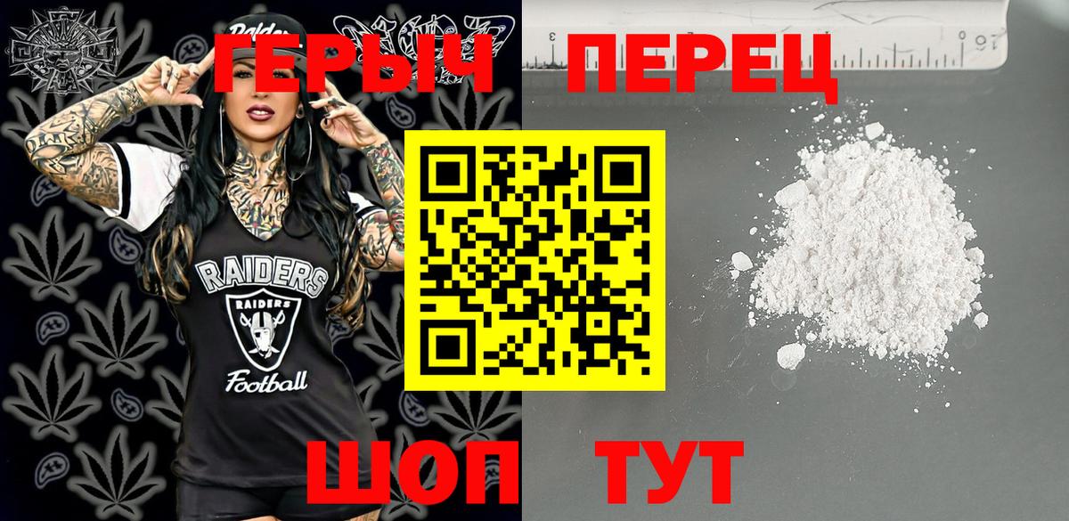 ГЕРОИН Афган  Славянск-на-Кубани 