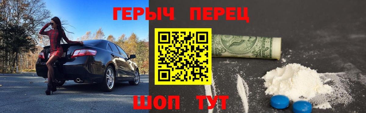 Славянск-на-Кубани  ГЕРОИН гречка  Вход с VPN 