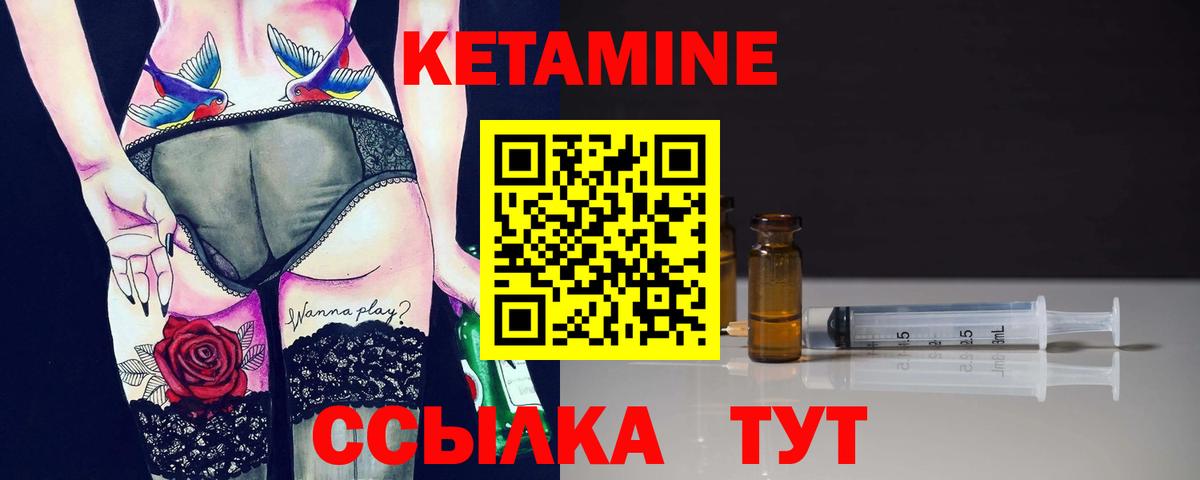 КЕТАМИН ketamine  Вход с VPN  Славянск-на-Кубани  Кетамин ketamine 