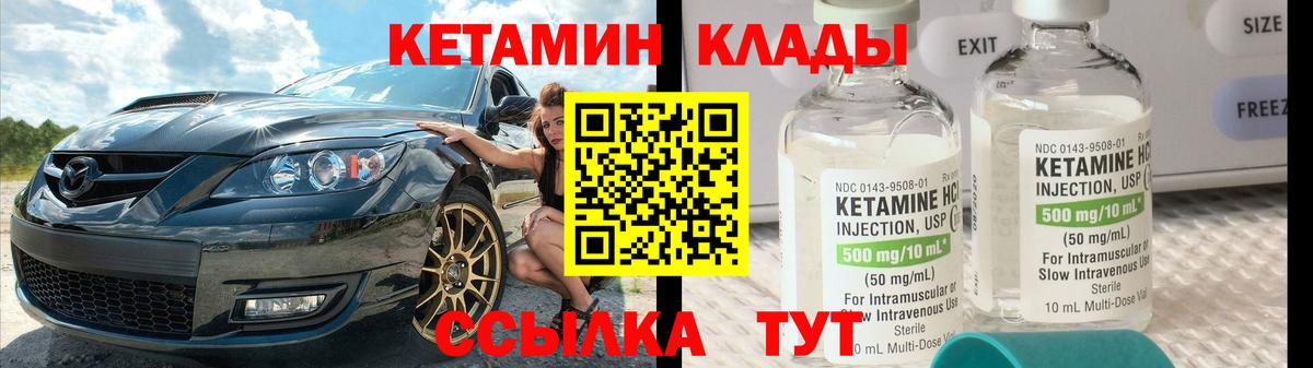 Кетамин VHQ Славянск-на-Кубани