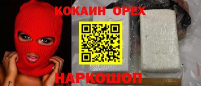 спайс Ливны