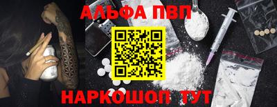 амф Апшеронск