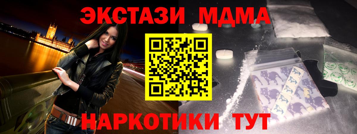 MDMA молли  МДМА кристаллы  МДМА  Славянск-на-Кубани 