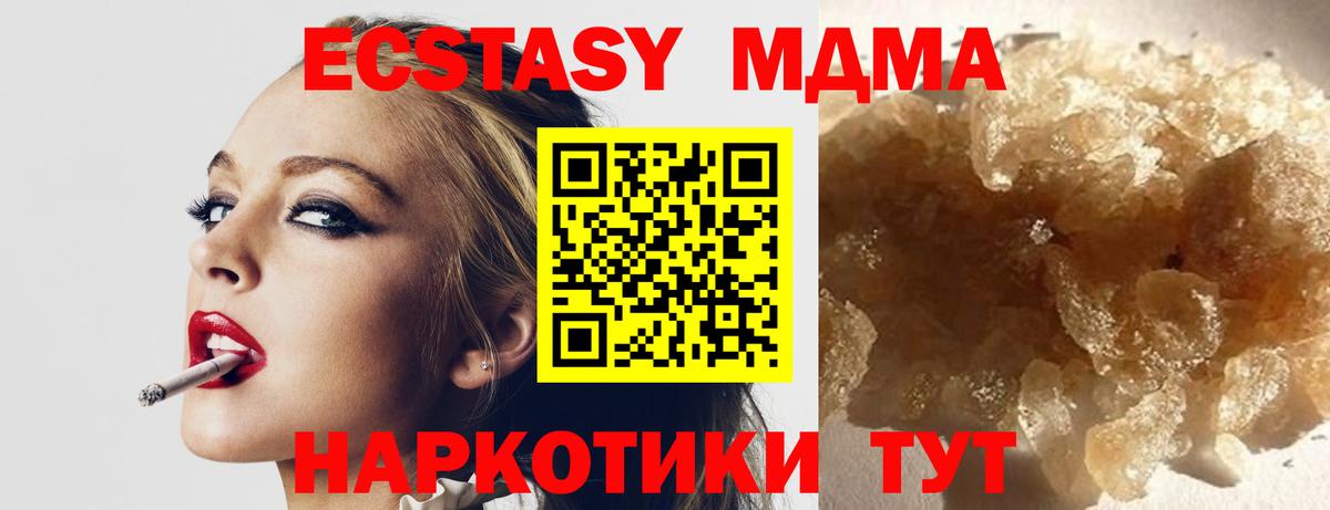 MDMA кристаллы  МДМА кристаллы  Вход с VPN  МДМА  Славянск-на-Кубани 