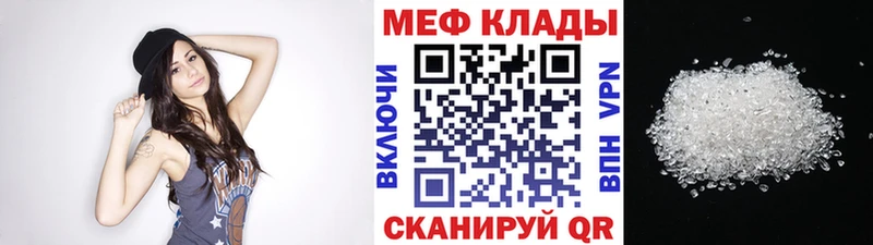 МЕФ мяу мяу  Славянск-на-Кубани 