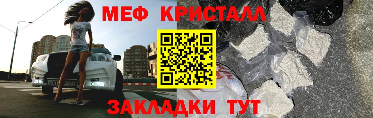 Мефедрон  Славянск-на-Кубани