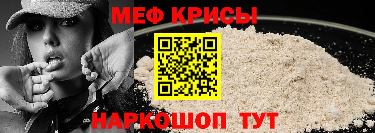 Мефедрон  Вход с VPN  Славянск-на-Кубани  МЯУ-МЯУ мяу мяу  Мефедрон мяу мяу 