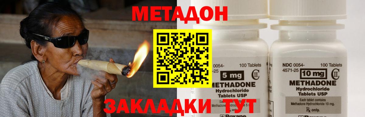 Славянск-на-Кубани  МЕТАДОН белоснежный  Вход с VPN 