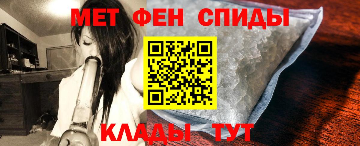 Славянск-на-Кубани  Первитин Methamphetamine  Вход с VPN 