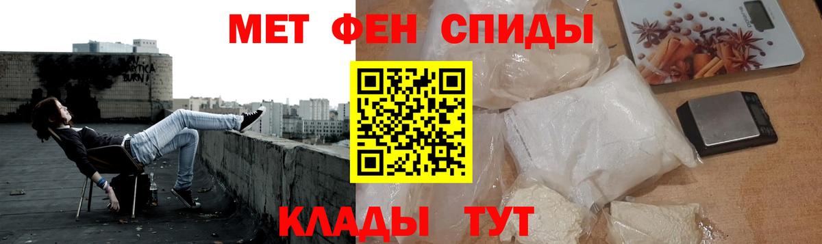 Метамфетамин Декстрометамфетамин 99.9%  Славянск-на-Кубани  Метамфетамин Декстрометамфетамин 99.9% 