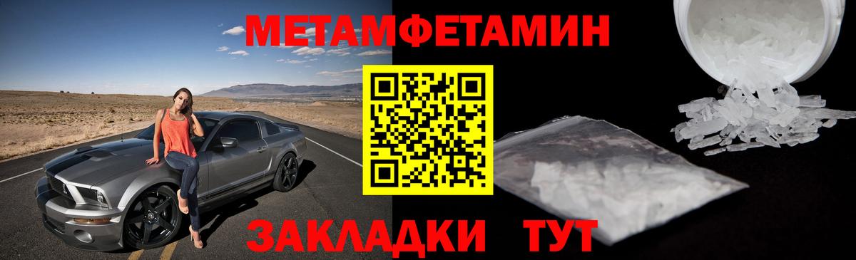 Первитин пудра Славянск-на-Кубани