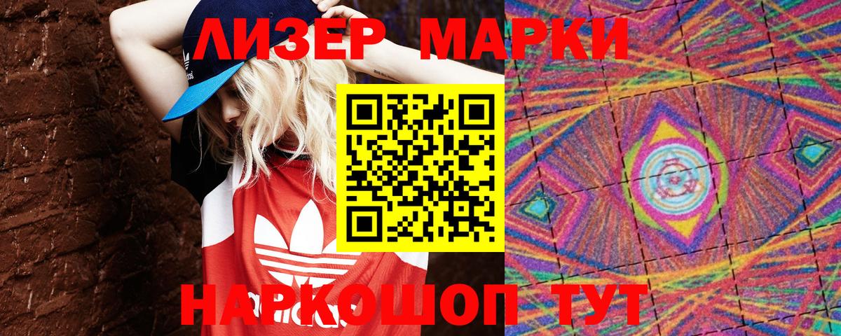 Марки N-bome 1,8мг  Славянск-на-Кубани 