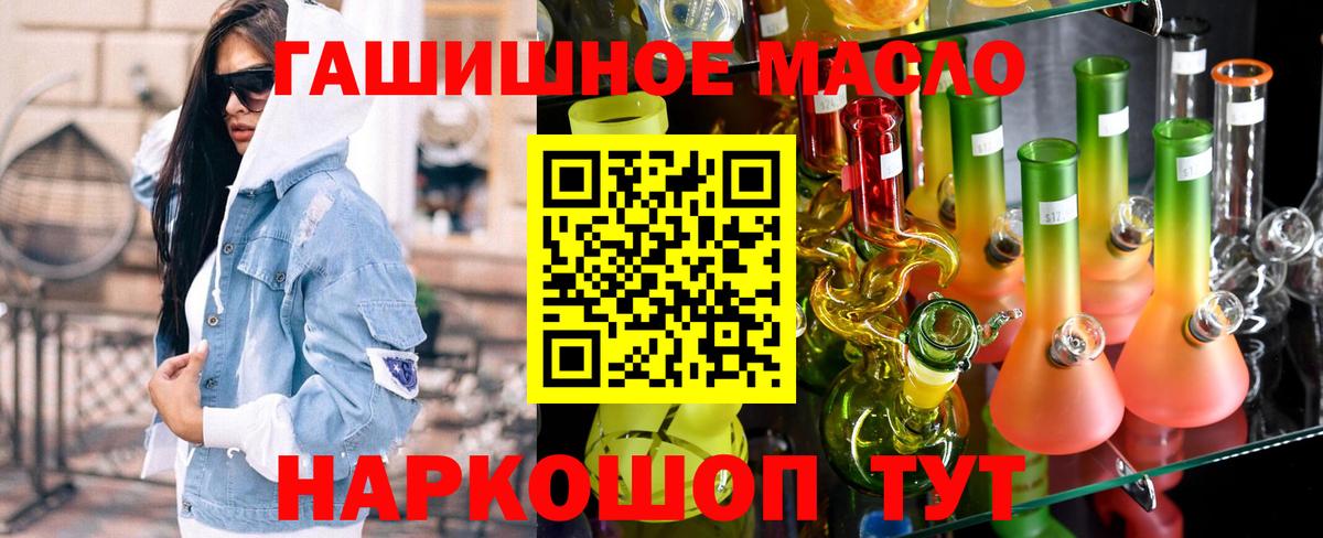 ТГК жижа Славянск-на-Кубани
