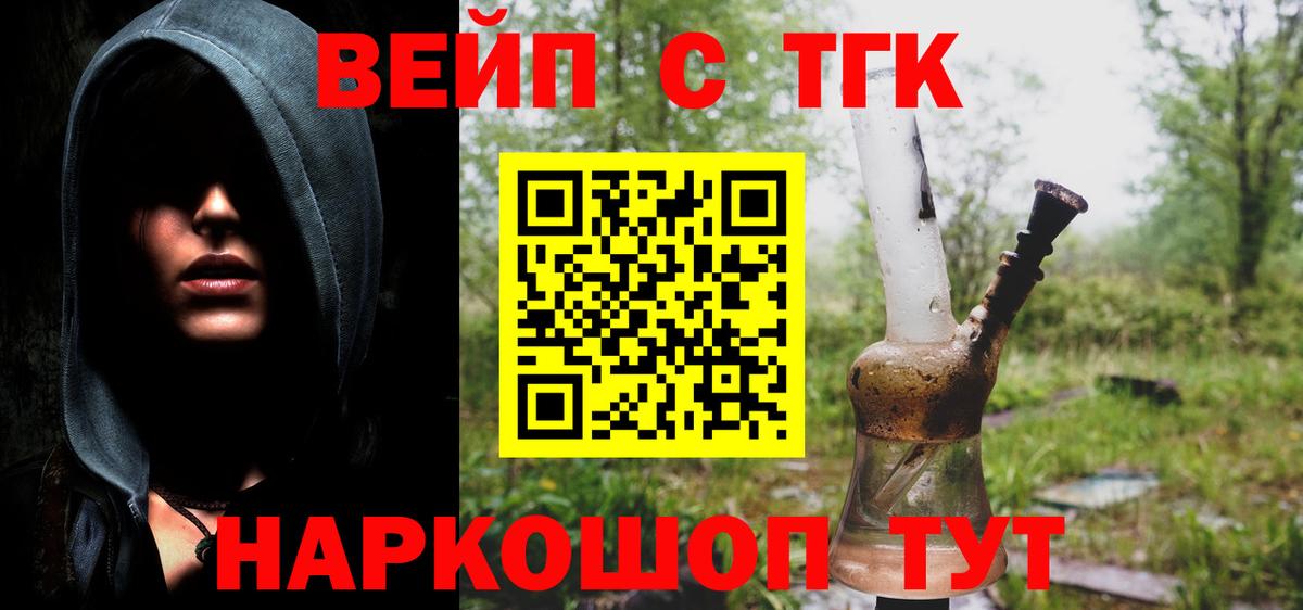 Славянск-на-Кубани  ТГК гашишное масло  Дистиллят ТГК THC oil  Вход с VPN 